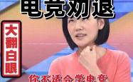 金年会sports-海港赛后接受采访：电竞国家队是我最难对付的对手